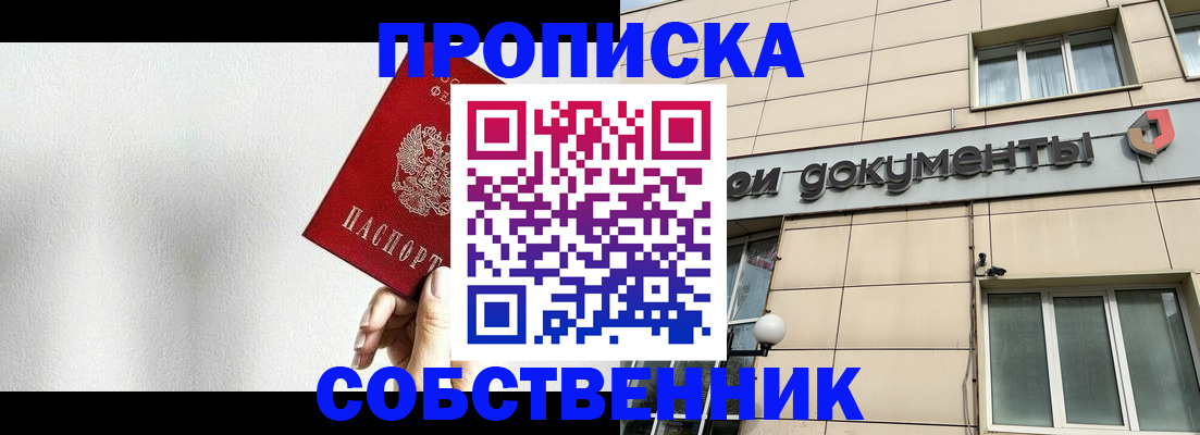 регистрация для школы в Канске
