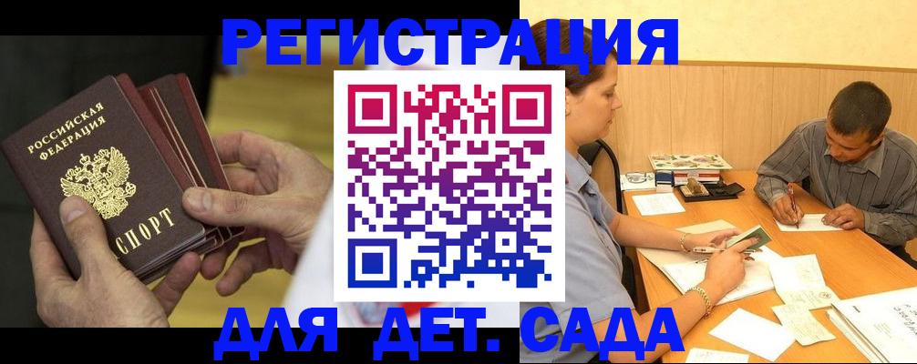 временная регистрация законно в Канске