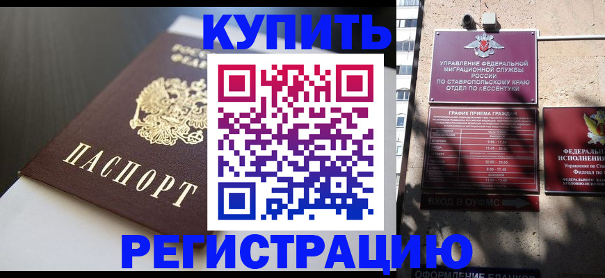 найти адрес прописки в Канске